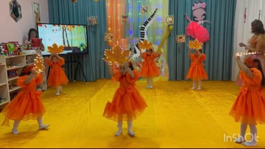 Алтын Күз