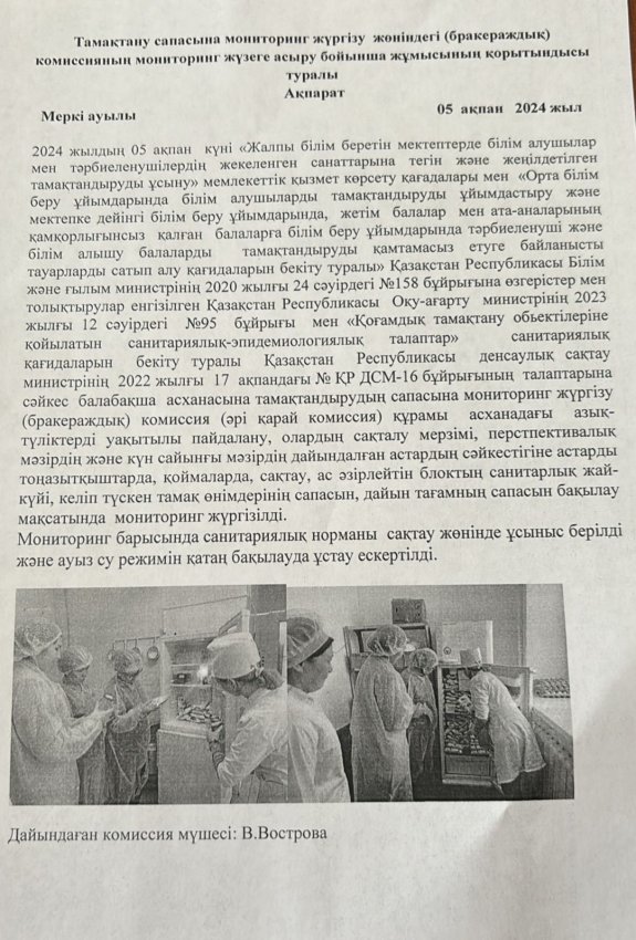 Ақпарат