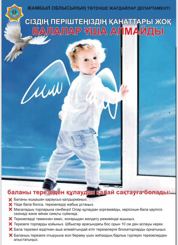 Ата-аналар назарына!